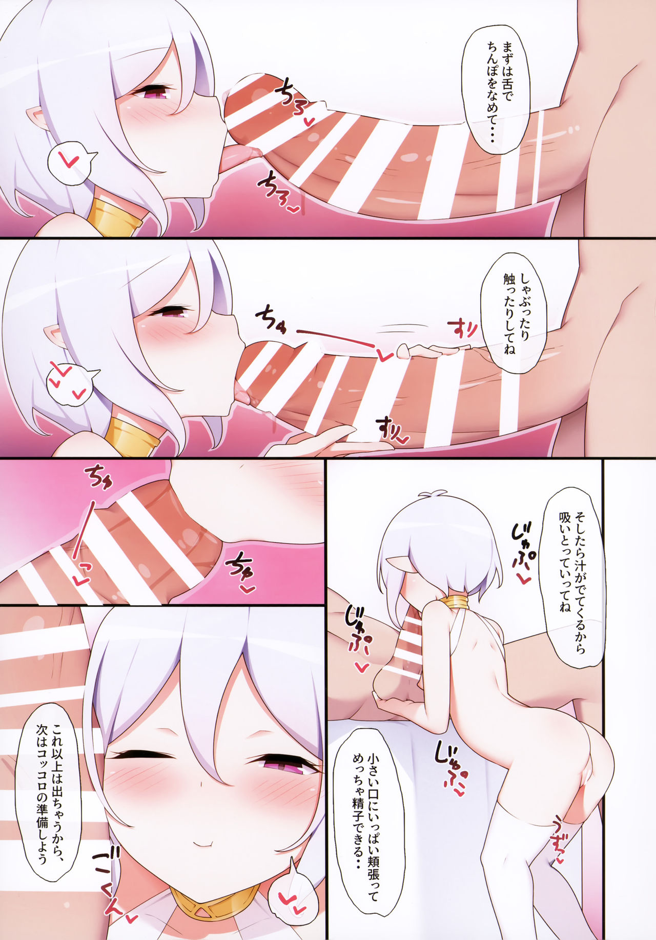 Bunshin shita Kishi-kun ga, Kokkoro to Shiori o Mederu Hon page 12 full