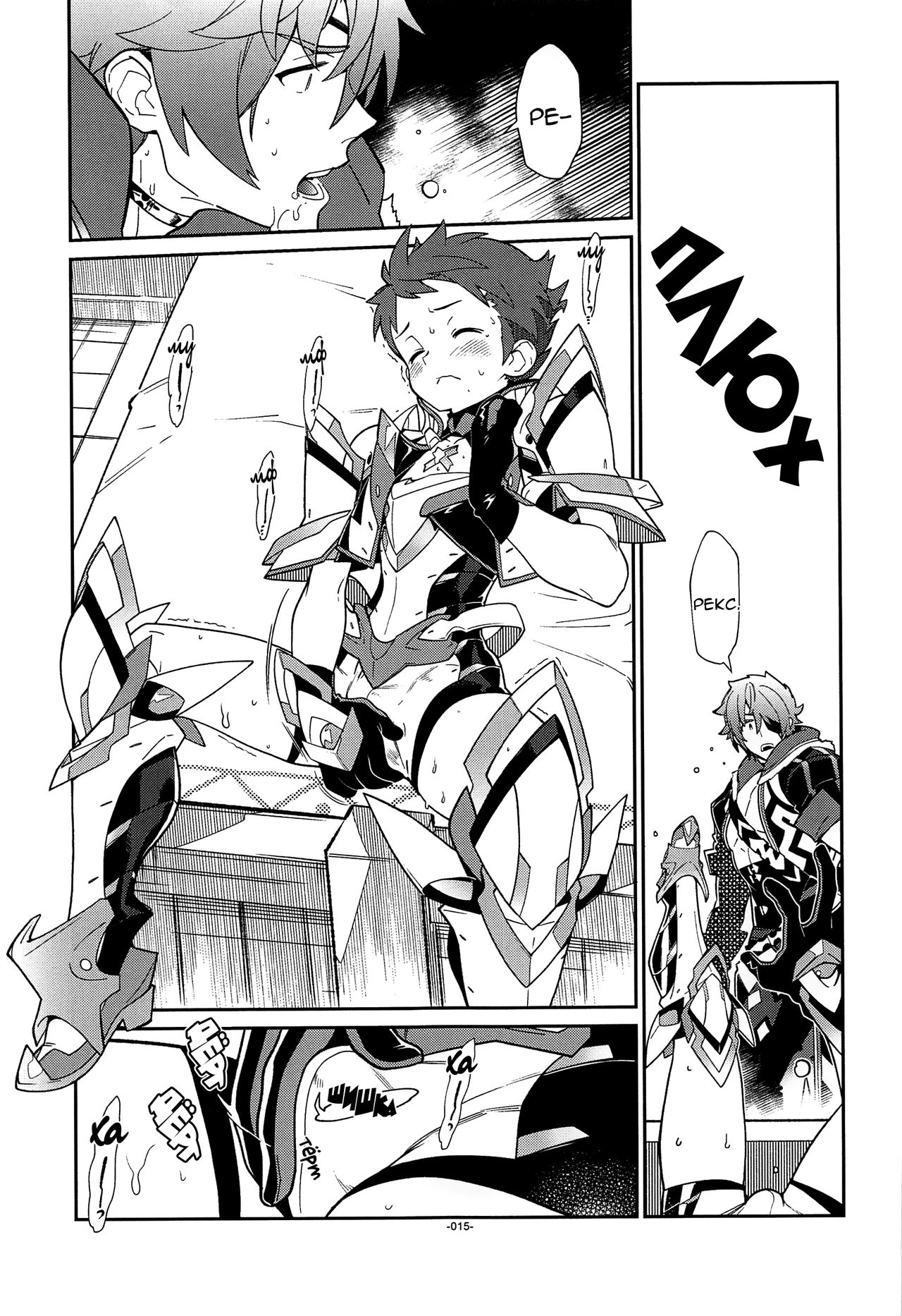 Suki tte Omottara, Ippai Heart ga Dechau. page 11 full