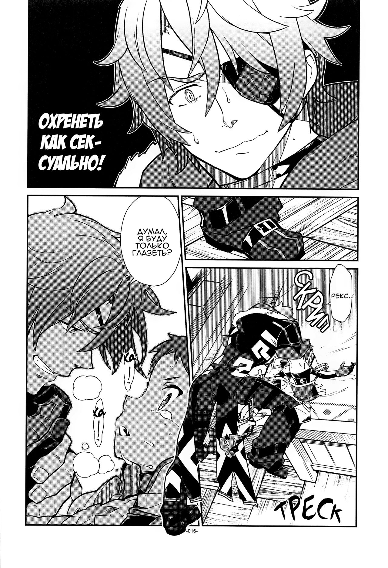 Suki tte Omottara, Ippai Heart ga Dechau. page 12 full