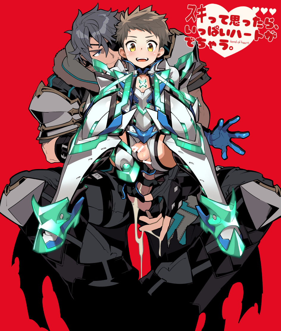 Suki tte Omottara, Ippai Heart ga Dechau. page 2 full