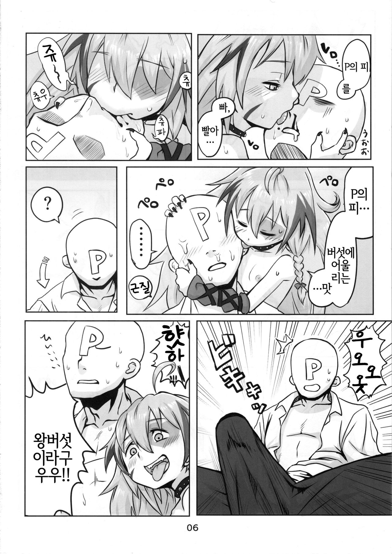 Kinoko no Houshi | 버섯포자 page 7 full