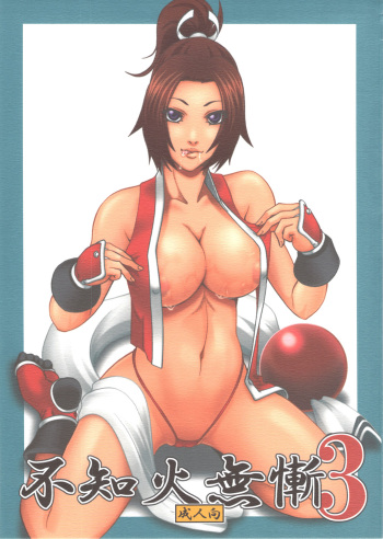 [Tokkuriya (Tonbo)] Shiranui Muzan 3 (King of Fighters) [English] [Doujins.com] cover