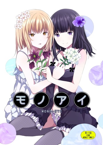 [Harumachi Tsurara (Shichoson)] Mono-Eye [Spanish] [NekoCreme] [Digital] cover