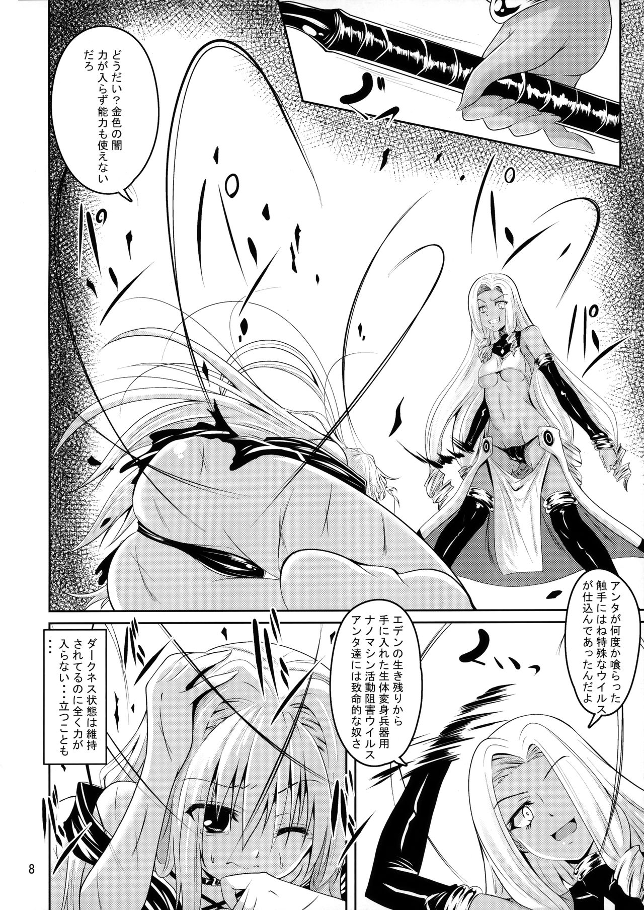 Mikan to Shokushu to Kiniro to page 7 full