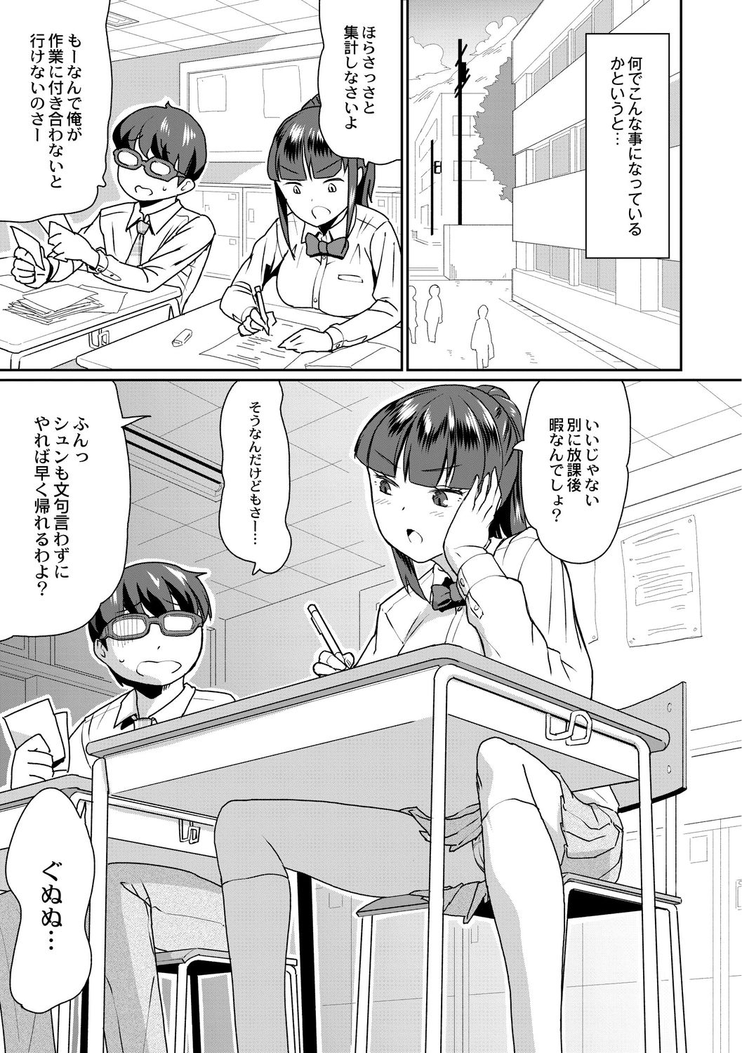 Saimin Iinari Dekachichi Pet page 9 full