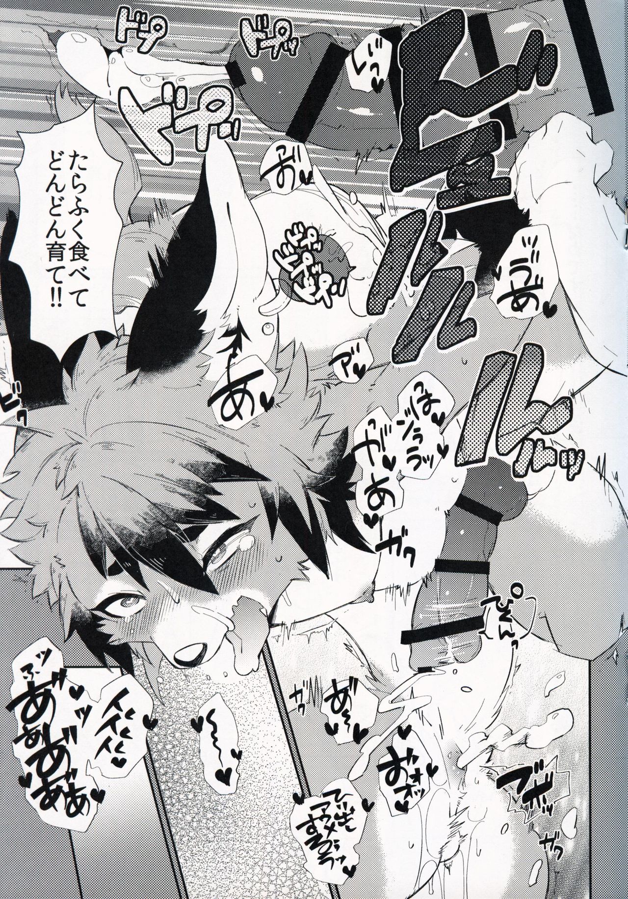 Kitsune no Shounen Ai Kori Muchuu -Bangai- page 12 full