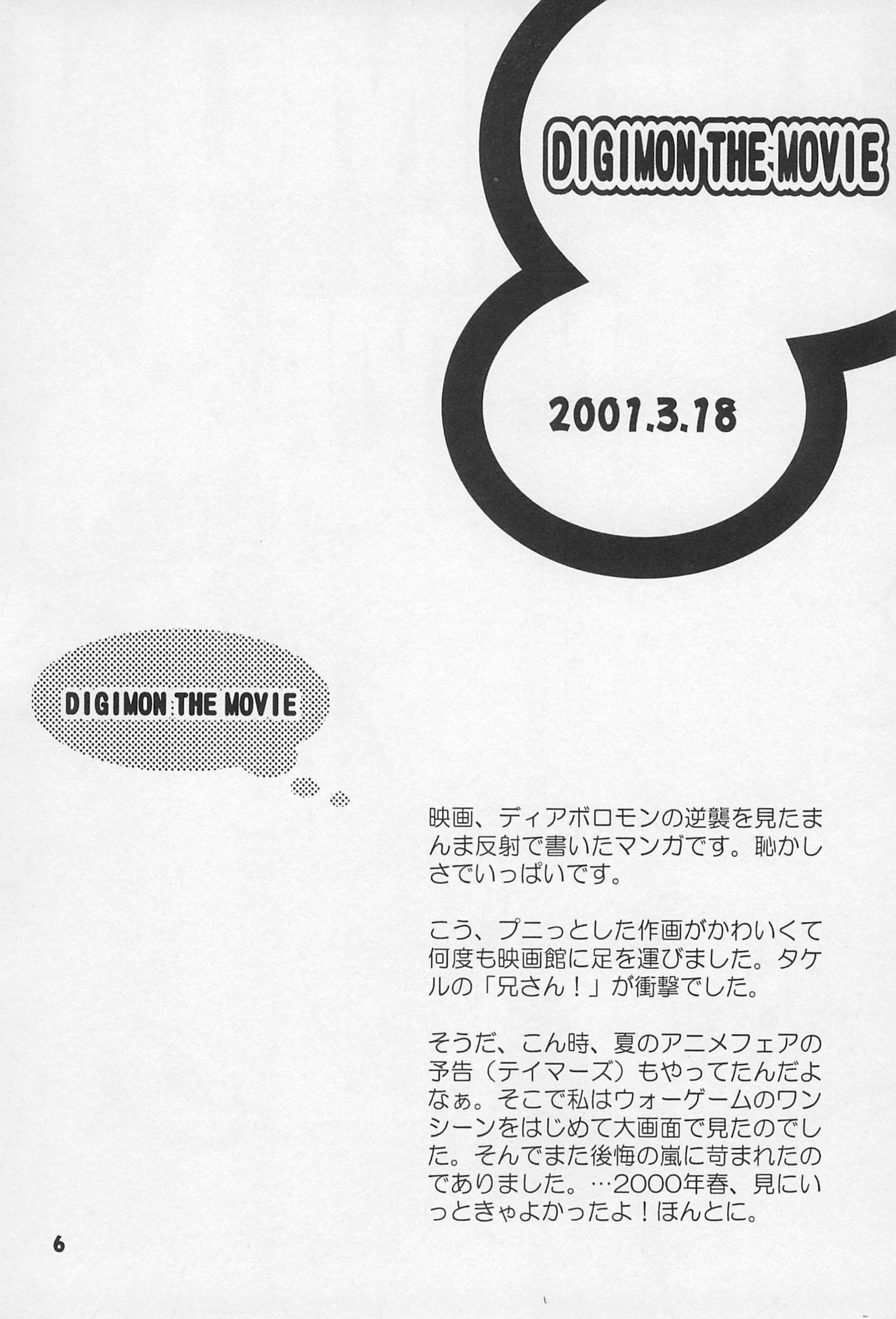 Sairoku page 8 full