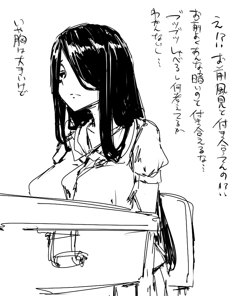 創作系詰め page 1 full