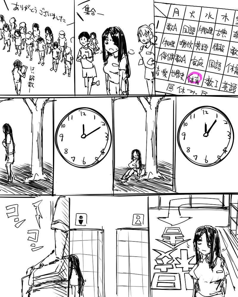 創作系詰め page 9 full
