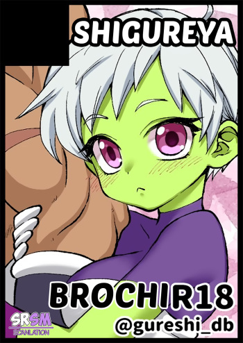 [Gureshi DB] Broly x Cheelai Omake (Dragon Ball Super) [Spanish] [SRSM] cover