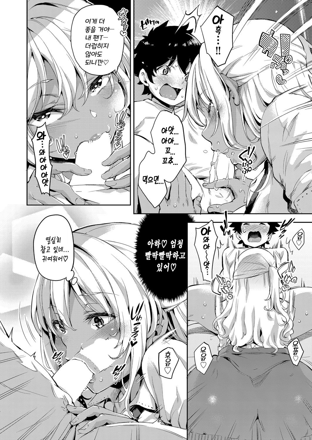 Doutei Ochinchin ni Katenakatta Kuro Gal | 동정 자지에 패배한 흑갸루 page 10 full