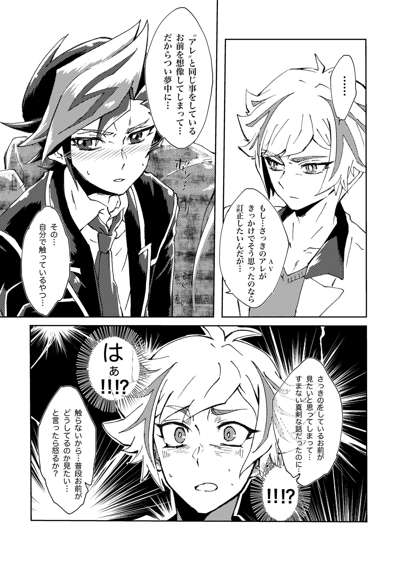 Motto. page 11 full