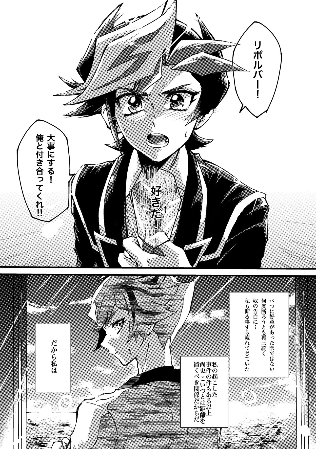 Motto. page 3 full