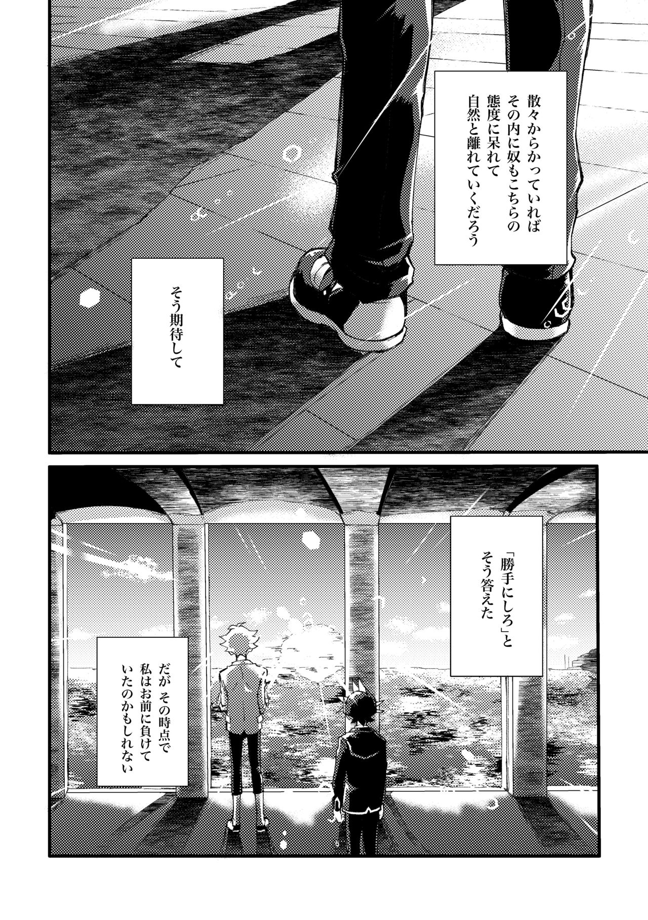 Motto. page 4 full