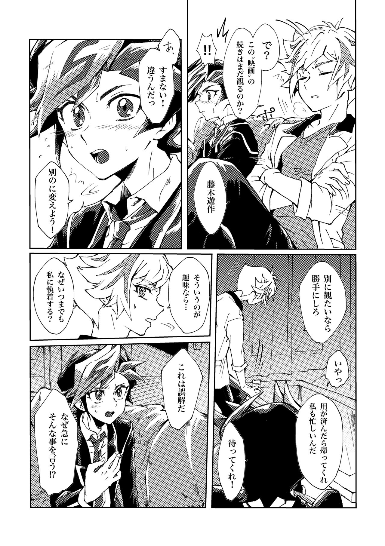 Motto. page 8 full