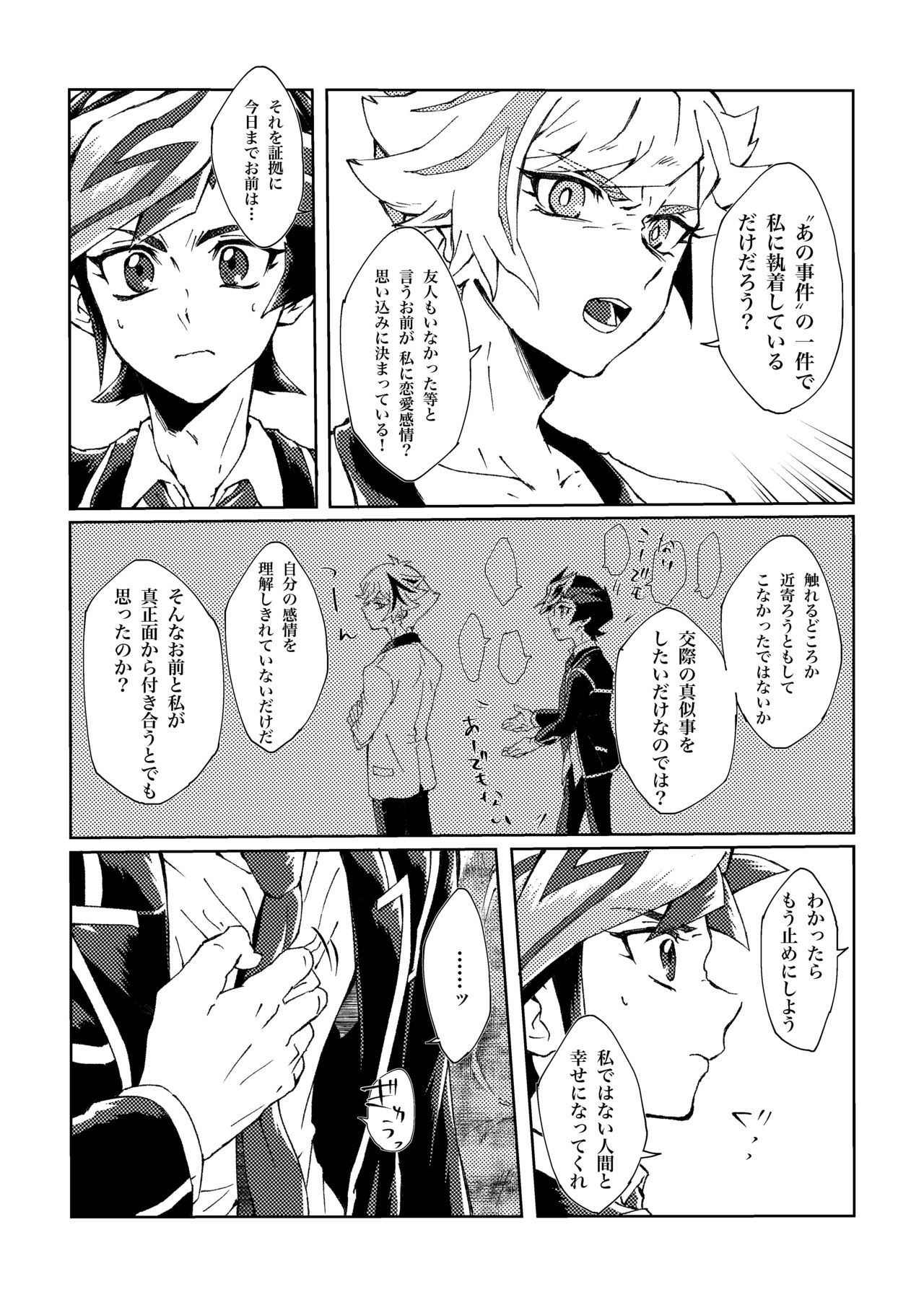 Motto. page 9 full