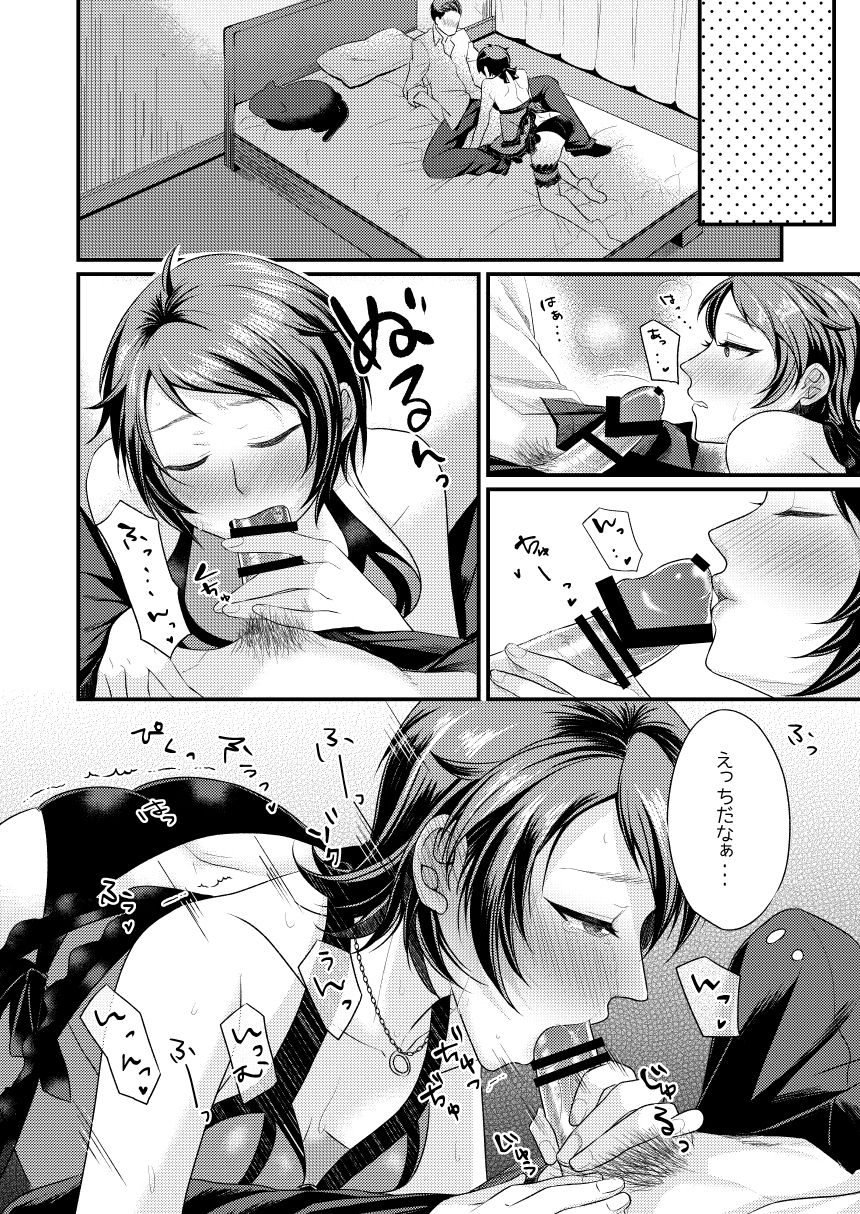 Sonna tsumori janakattanoni page 11 full