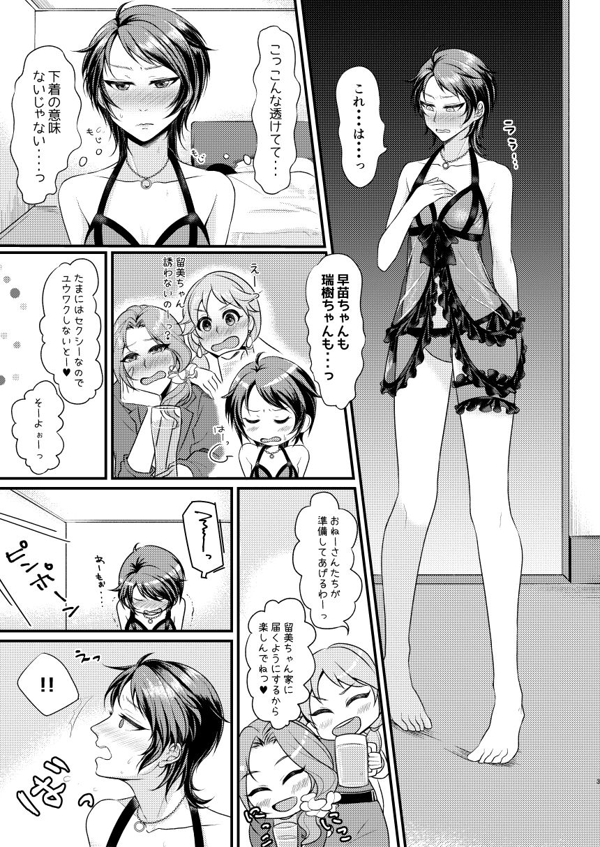 Sonna tsumori janakattanoni page 2 full