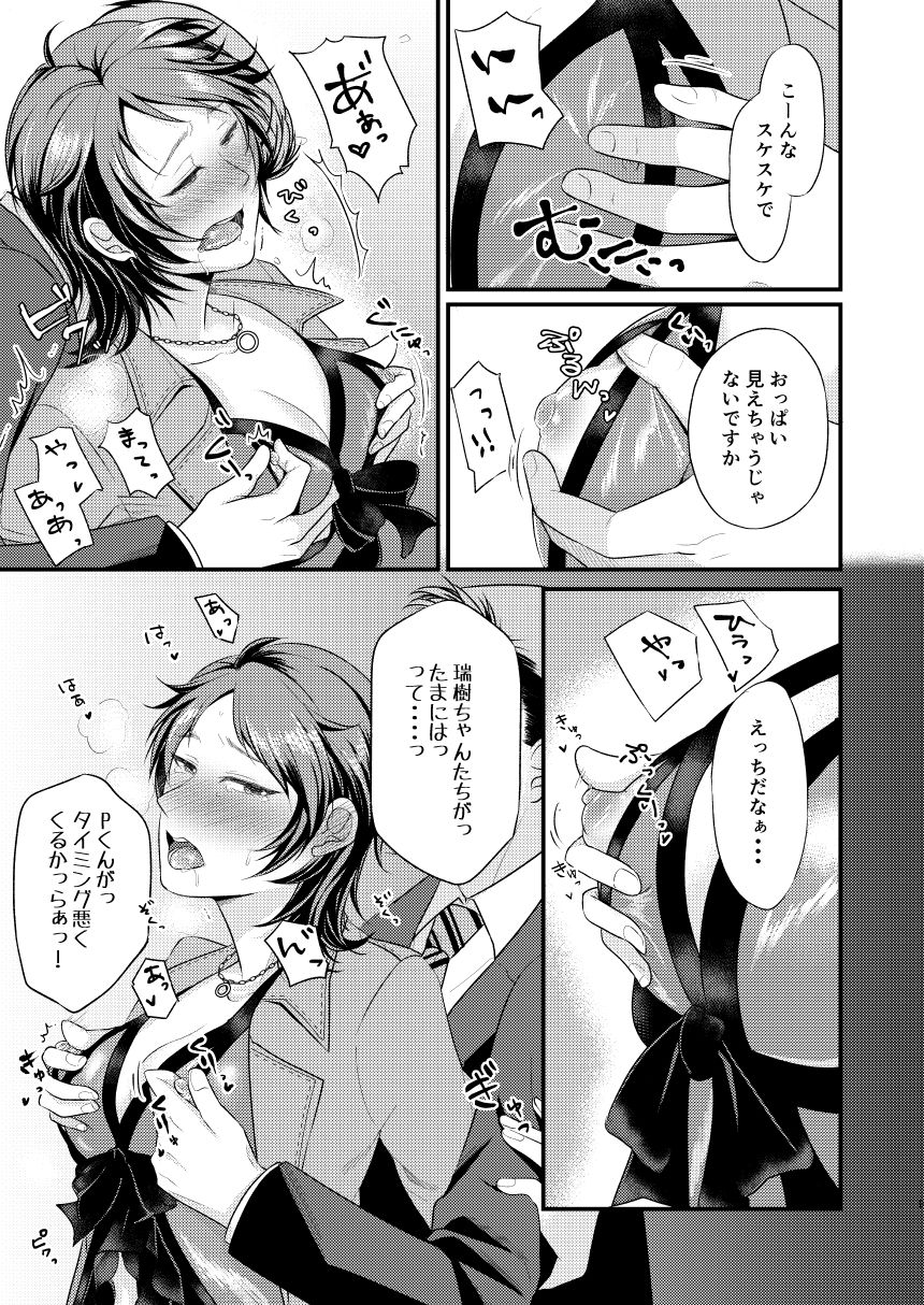 Sonna tsumori janakattanoni page 8 full