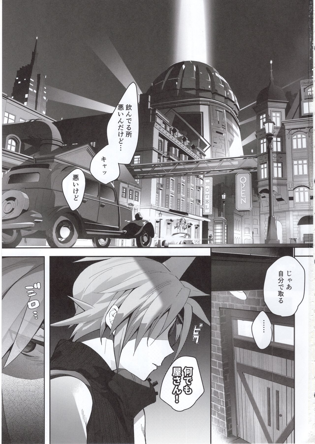 Tantalizing Two Gill page 2 full