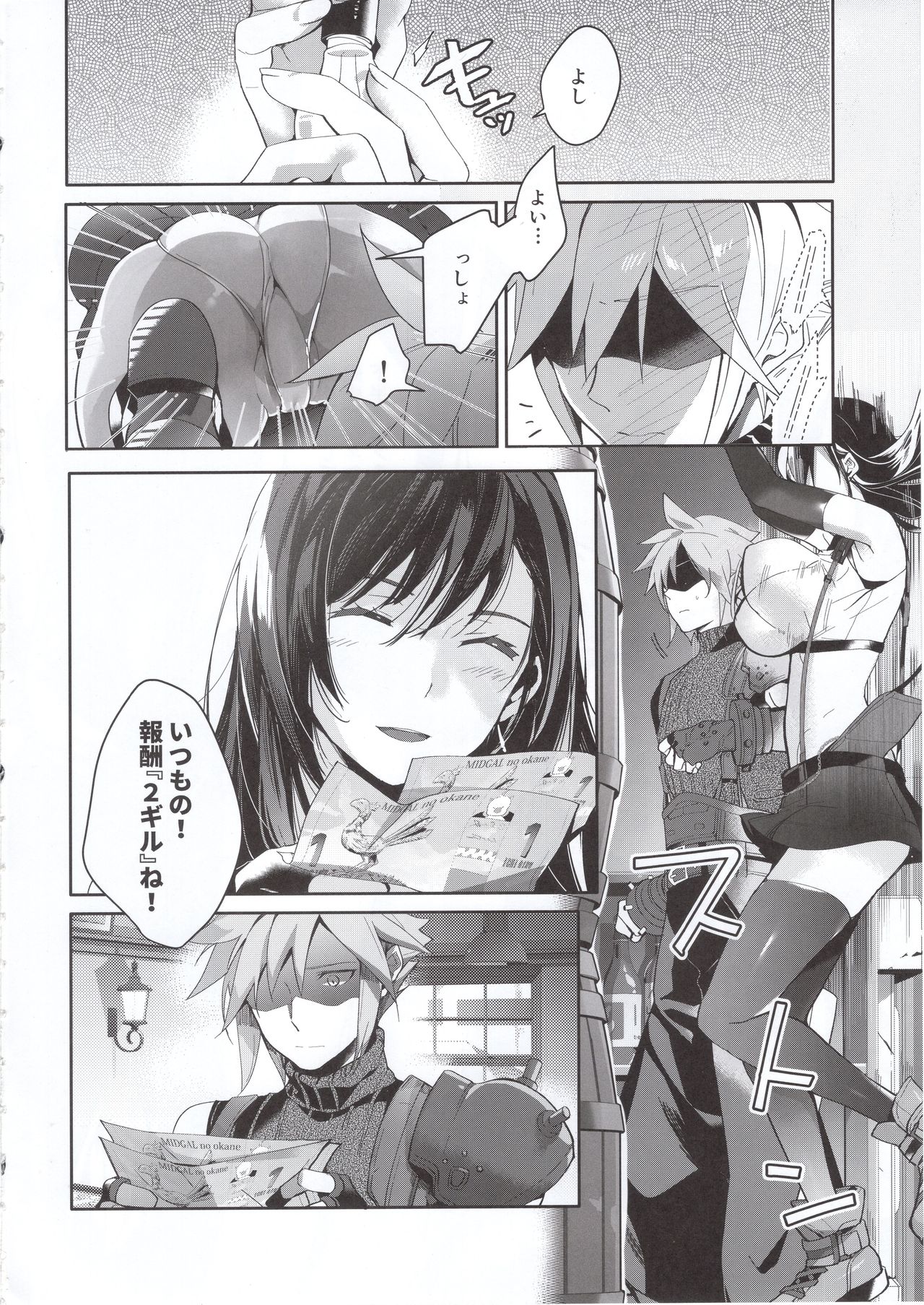 Tantalizing Two Gill page 5 full