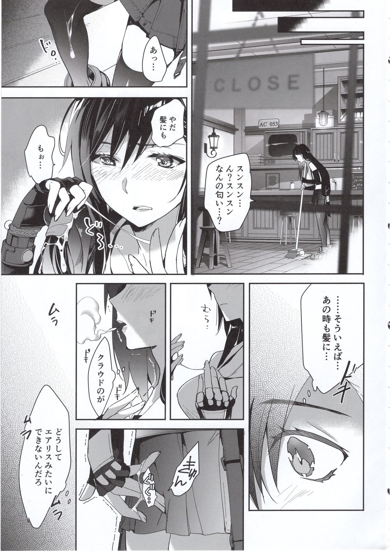 Tantalizing Two Gill page 6 full