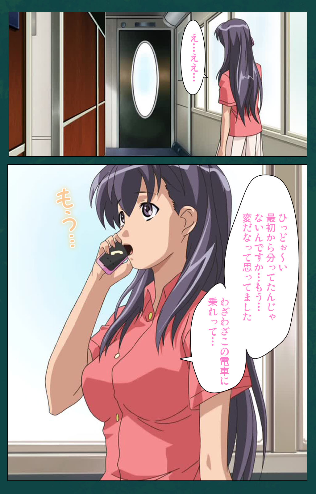 Kanin Tokkyuu Michishio kanzenhan page 12 full
