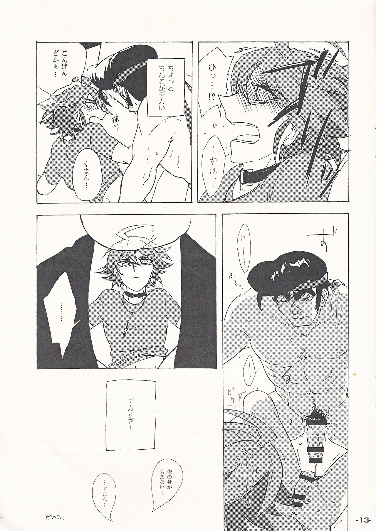 YGOH! AV DOJINSHI Vol. 004 page 12 full