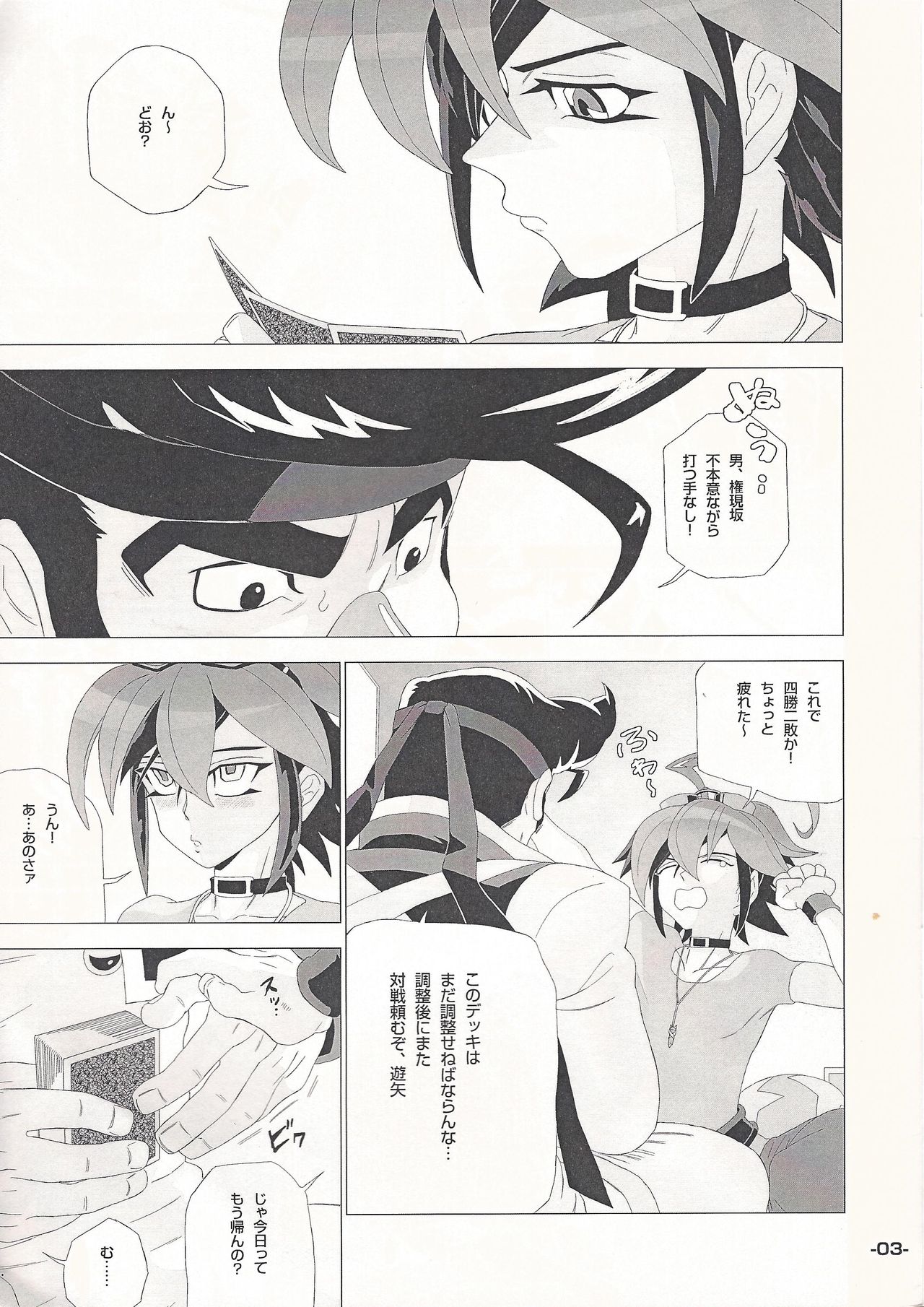 YGOH! AV DOJINSHI Vol. 004 page 2 full