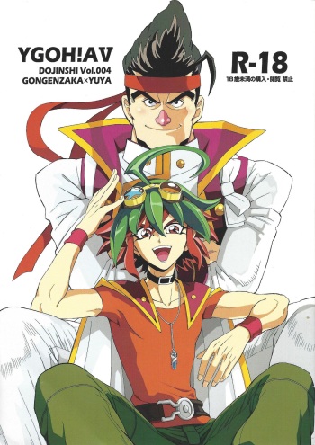 (Sennen Battle Phase 10) [Danball House (Kobuta-kun)] YGOH! AV DOJINSHI Vol. 004 (Yu-Gi-Oh! ARC-V) cover
