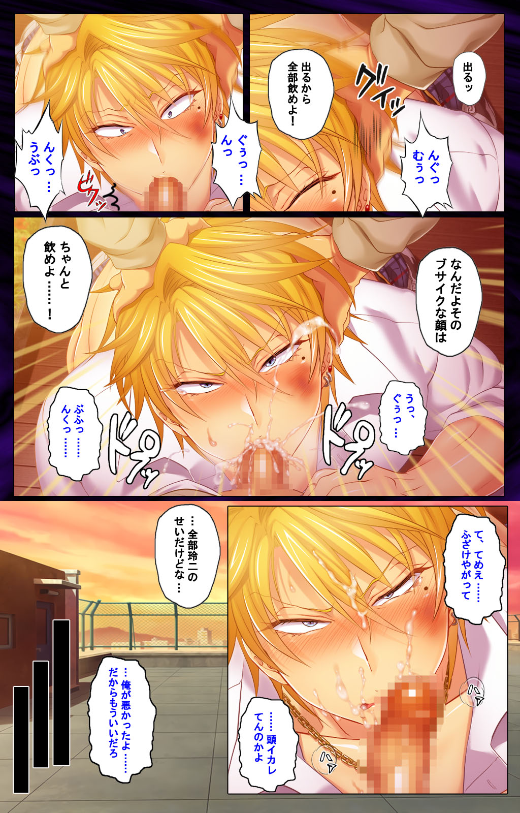 Kanojo o Netotta Yarichin Otoko o Mesu Ochi saseru Made Special complete ban page 4 full