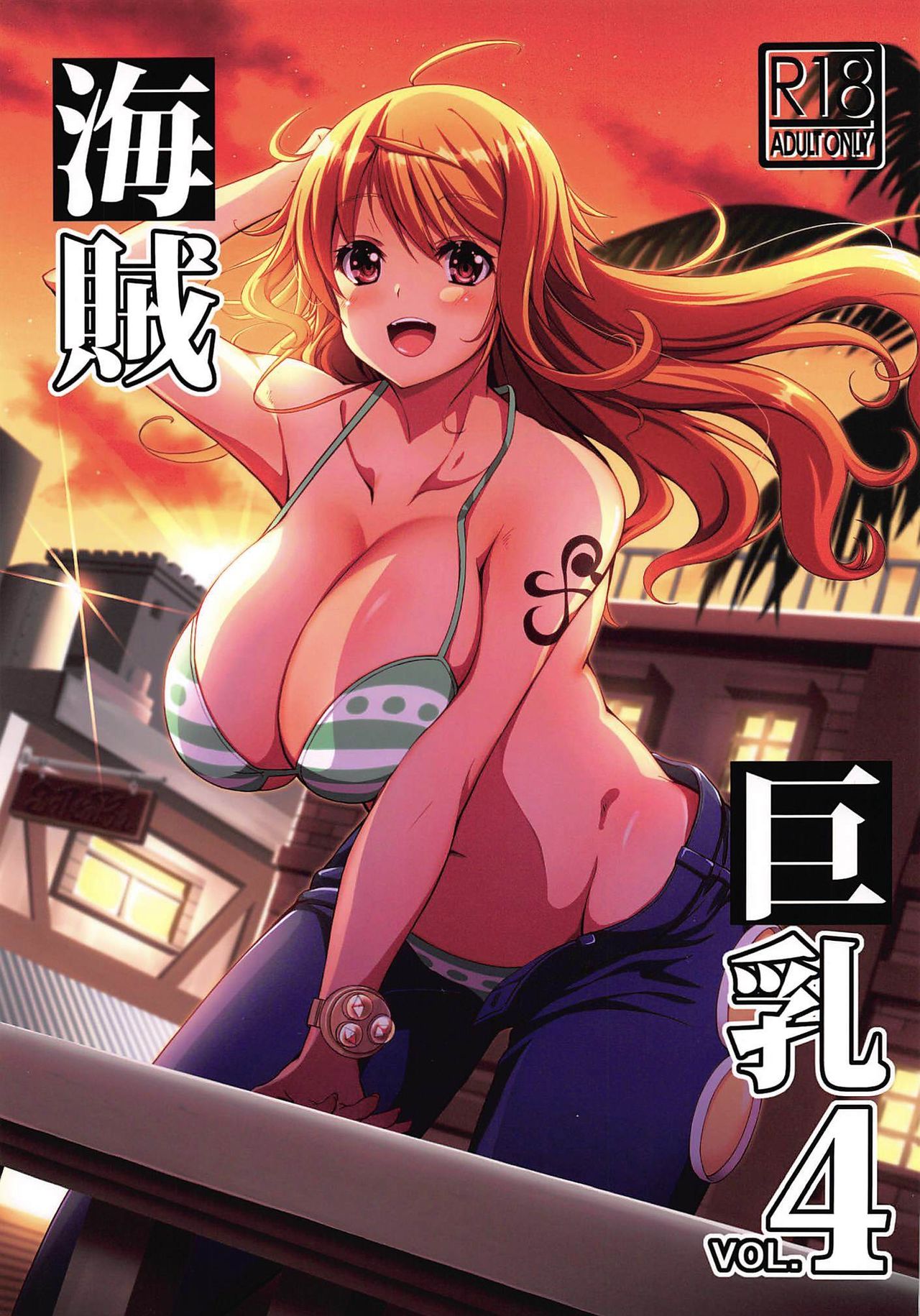 Kaizoku Kyonyuu 4 page 1 full