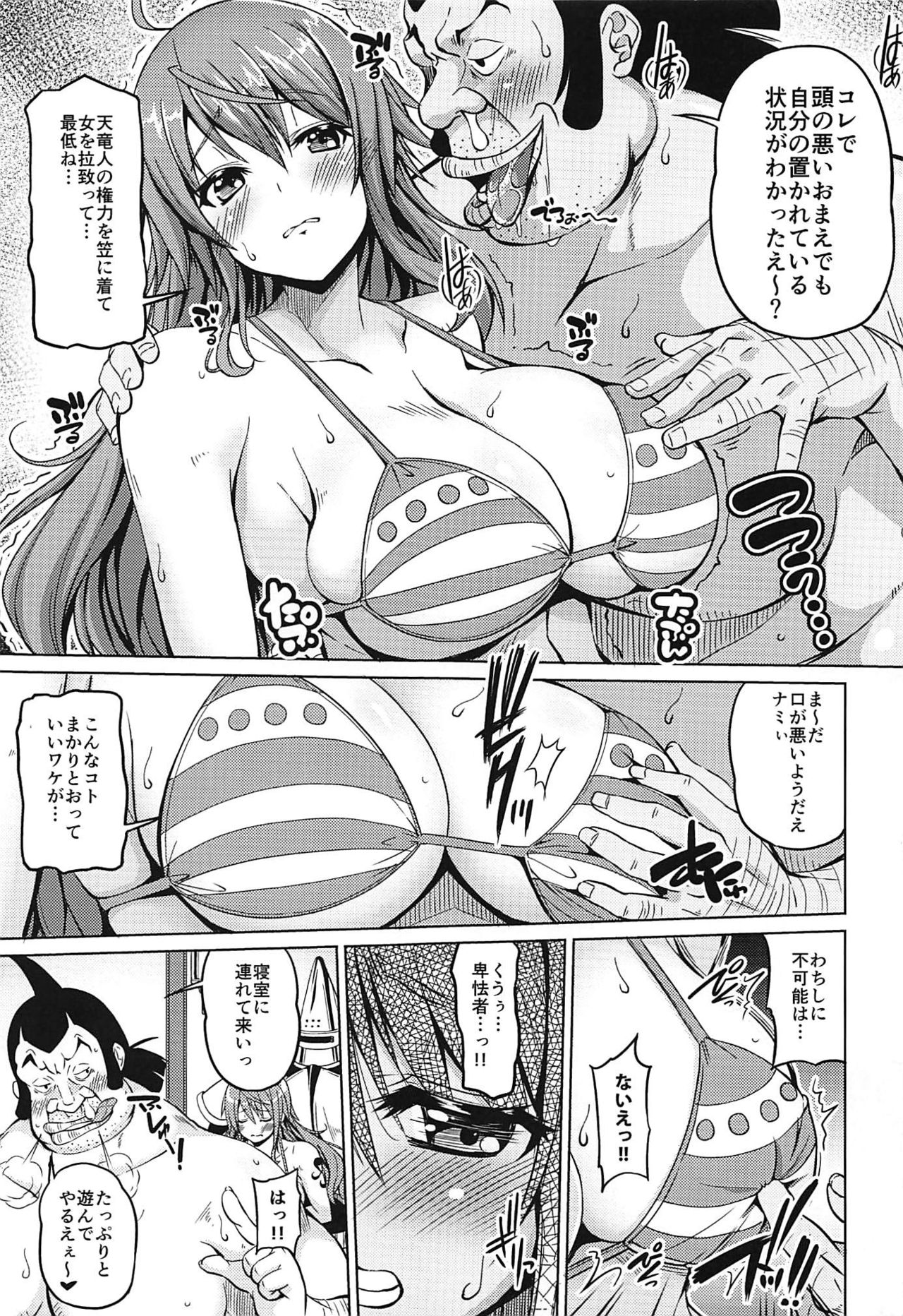 Kaizoku Kyonyuu 4 page 4 full