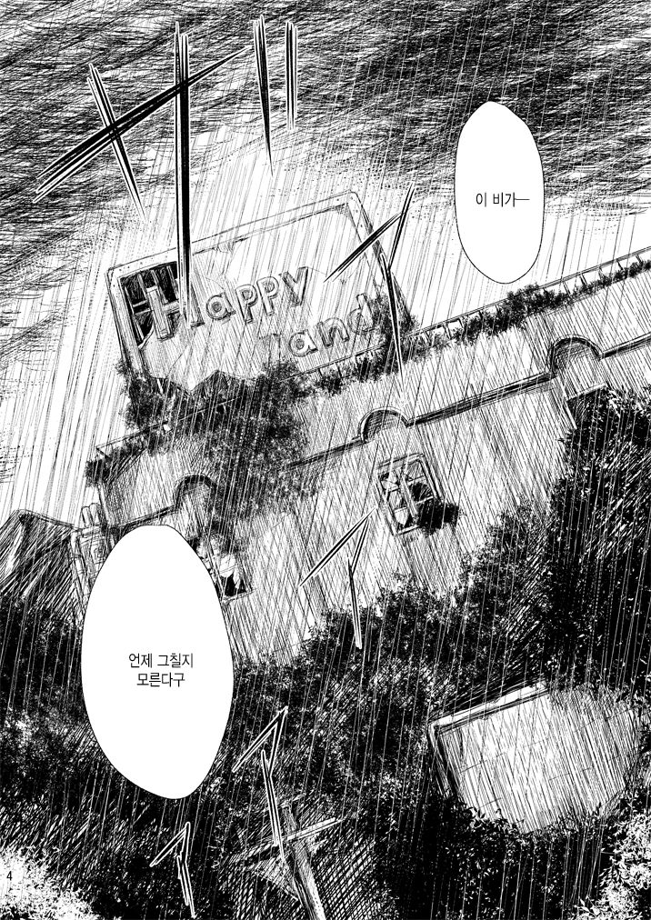 Haikyo x Yuri | 폐허 x 백합 page 4 full