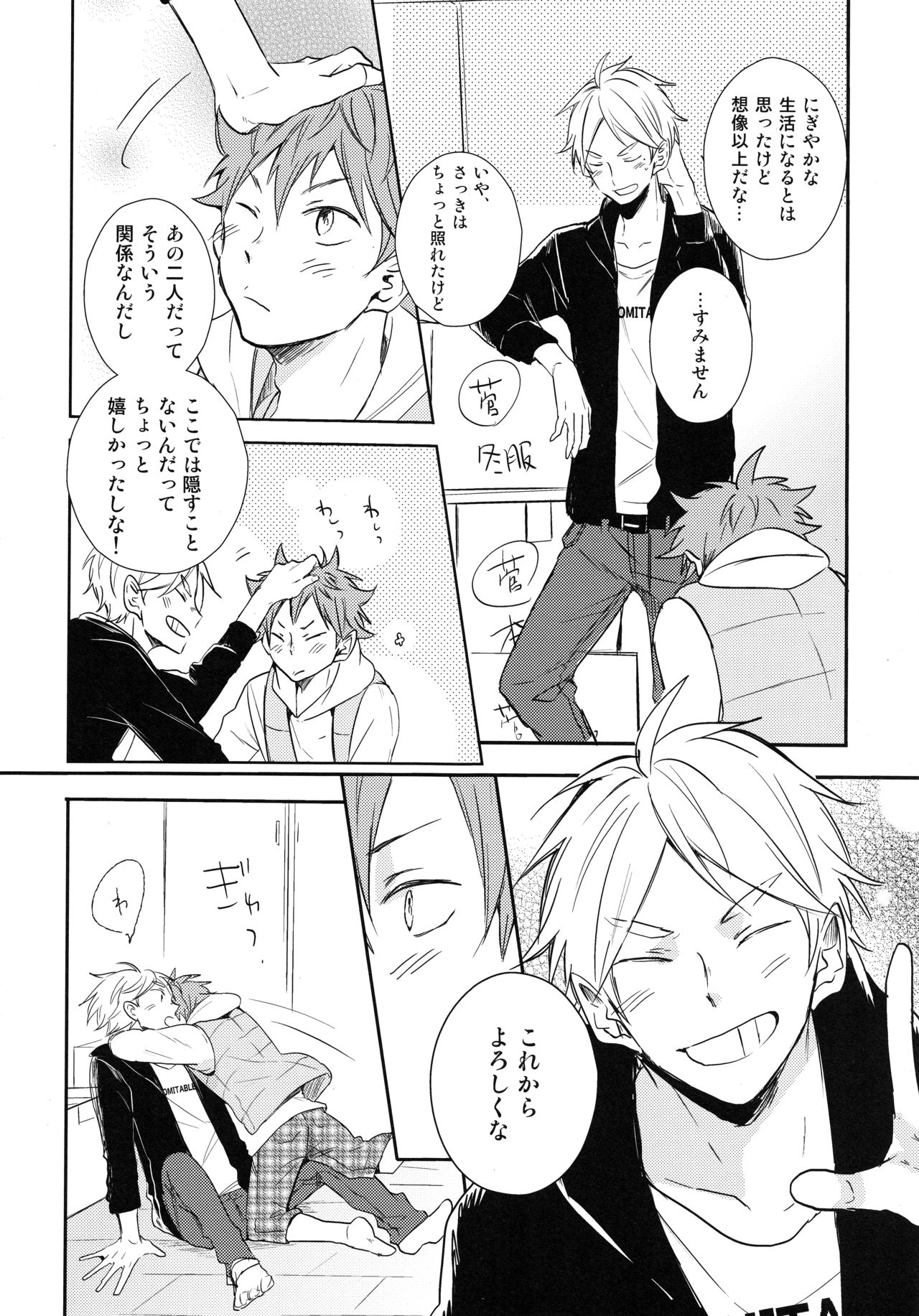Room Share page 11 full