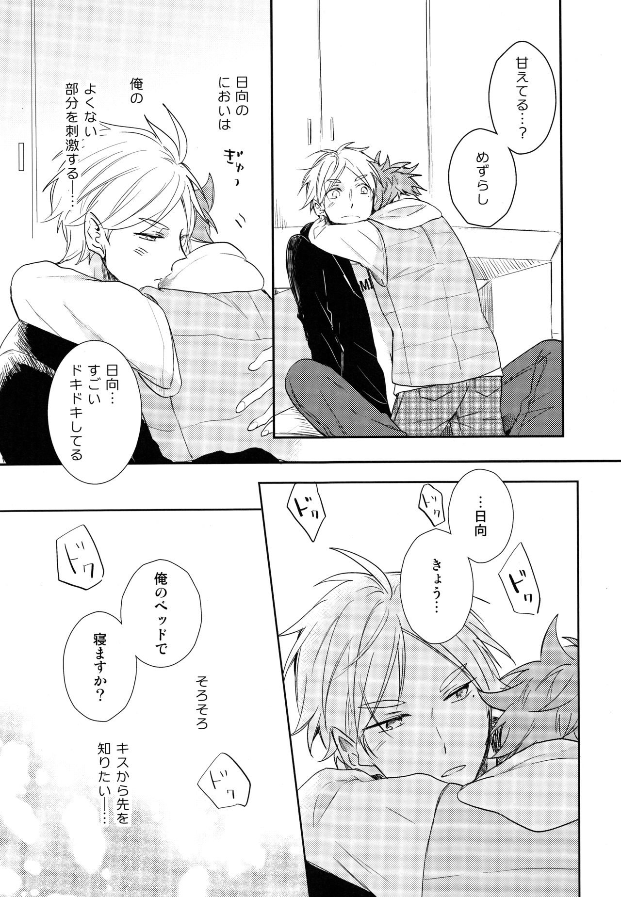 Room Share page 12 full