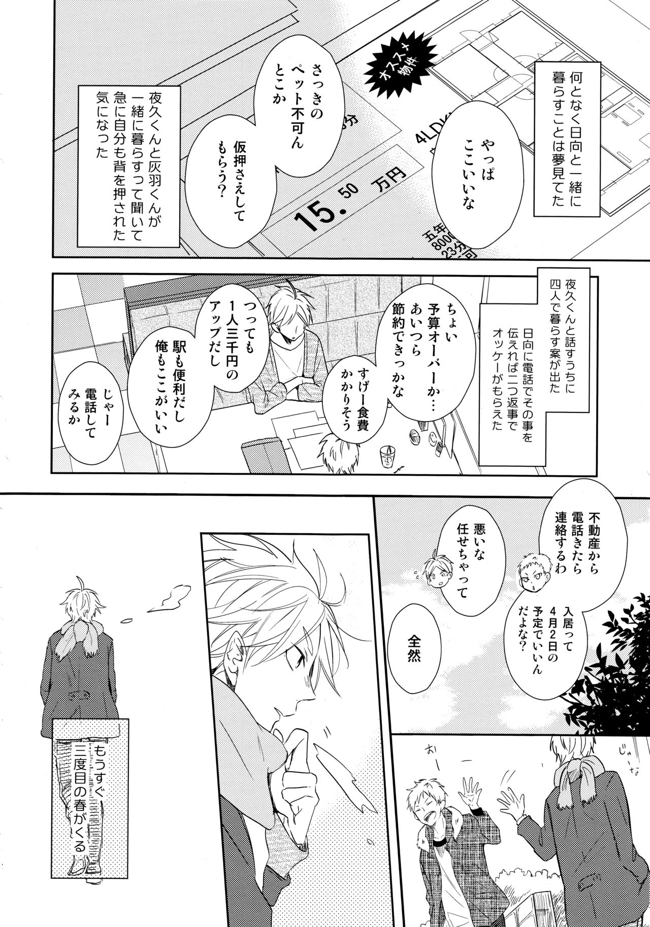 Room Share page 5 full