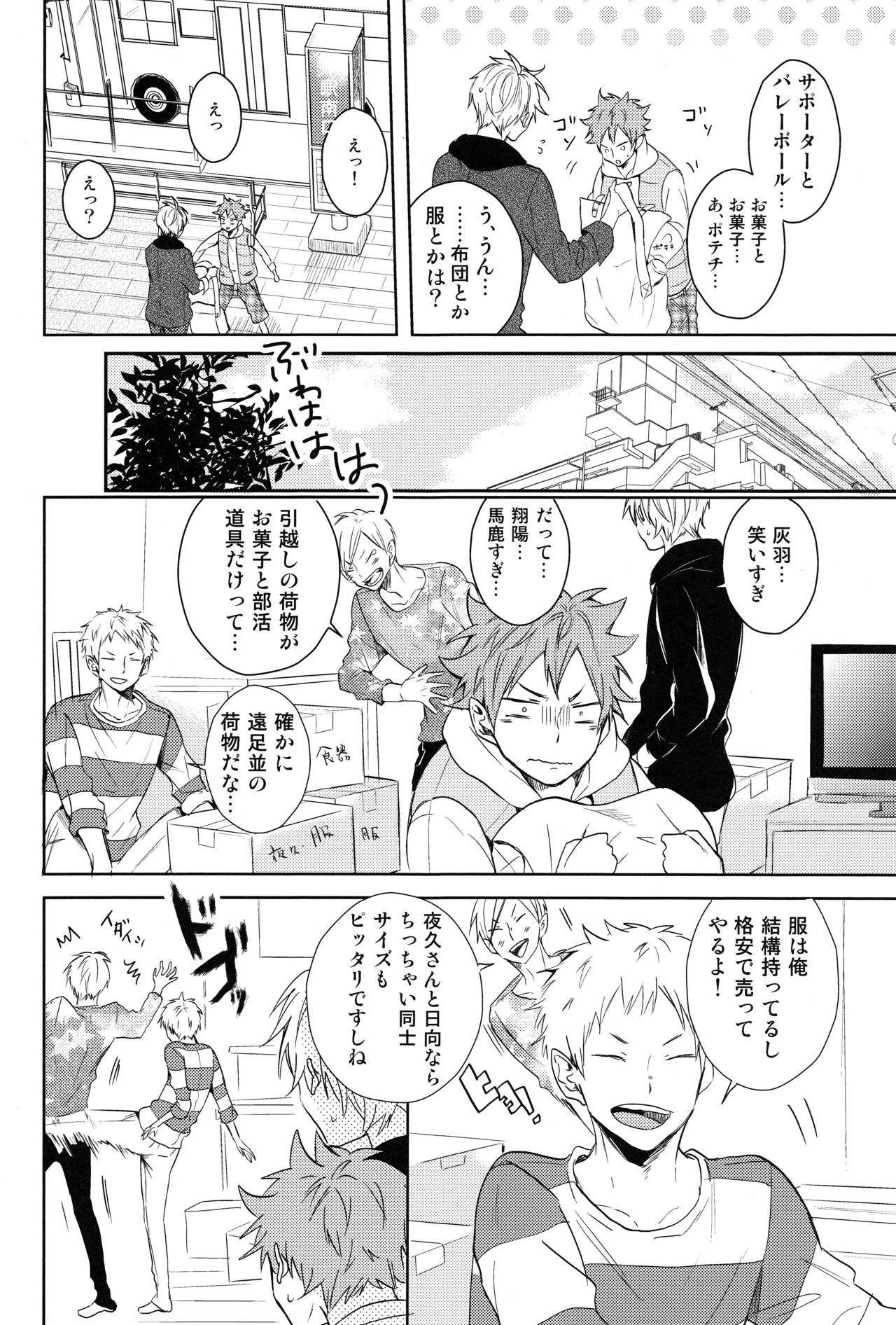 Room Share page 7 full
