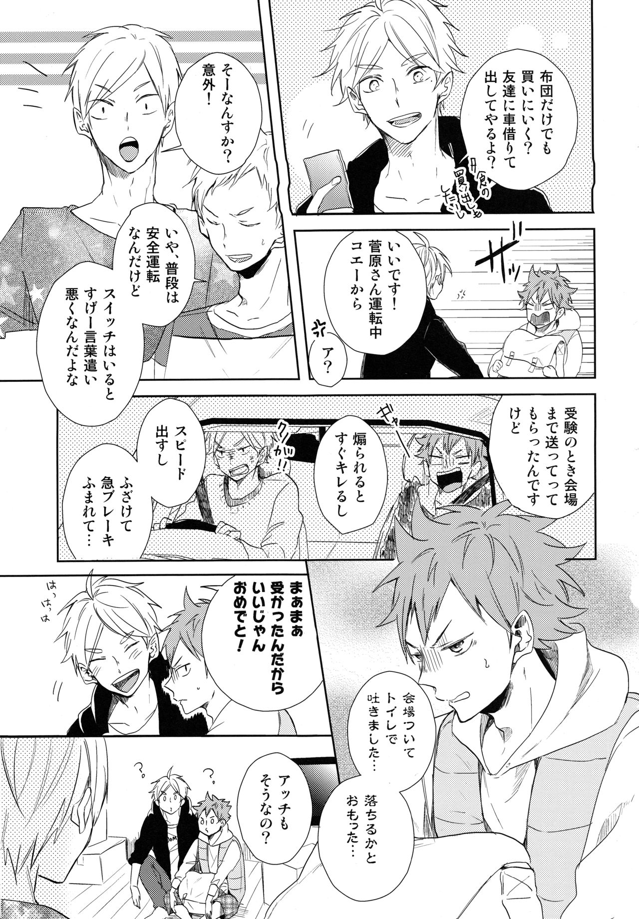 Room Share page 8 full