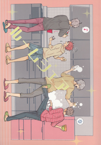 (RTS!! 7) [catsnake (75)] Room Share (Haikyuu!!) cover