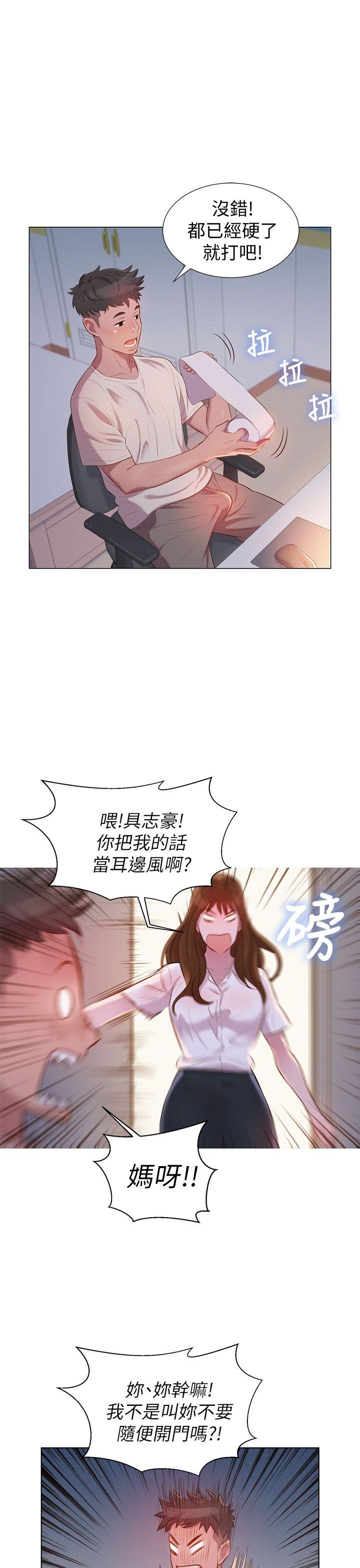 PRETTY SISTER 01-05 page 10 full