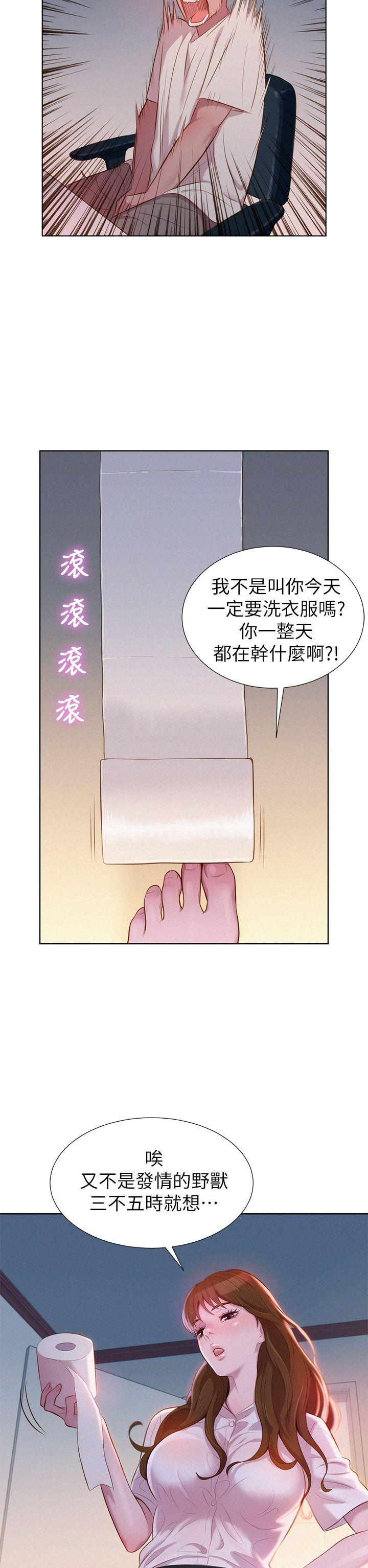 PRETTY SISTER 01-05 page 11 full