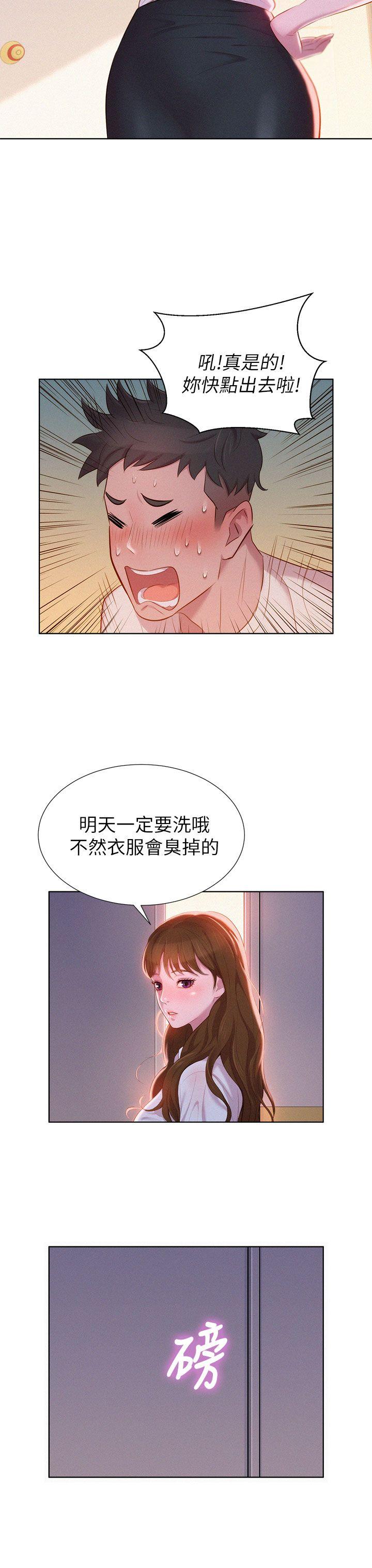 PRETTY SISTER 01-05 page 12 full