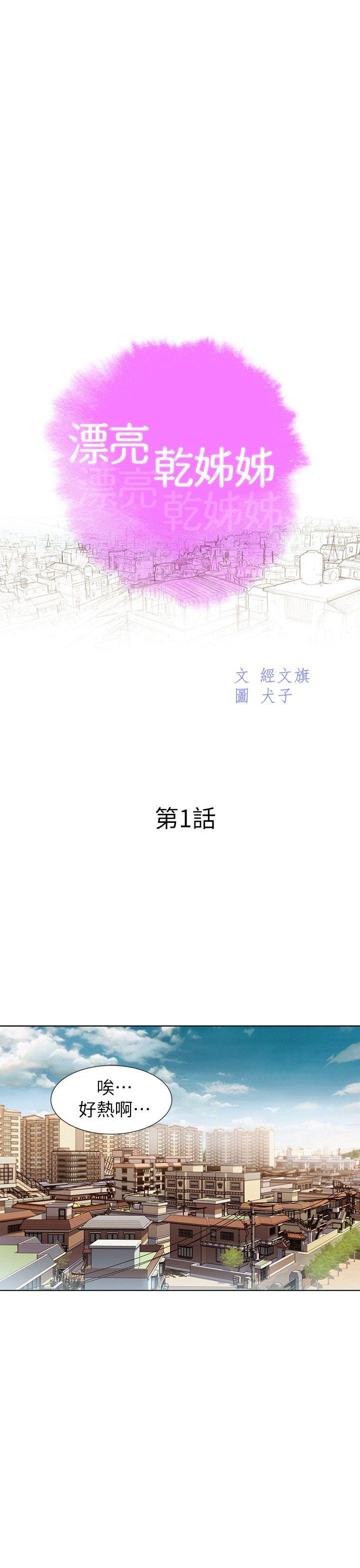 PRETTY SISTER 01-05 page 2 full