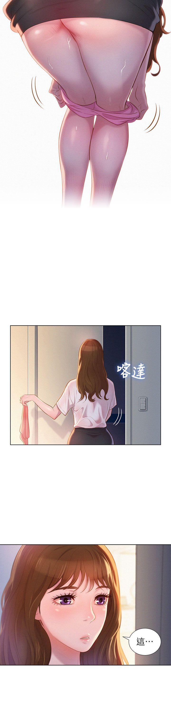 PRETTY SISTER 01-05 page 8 full