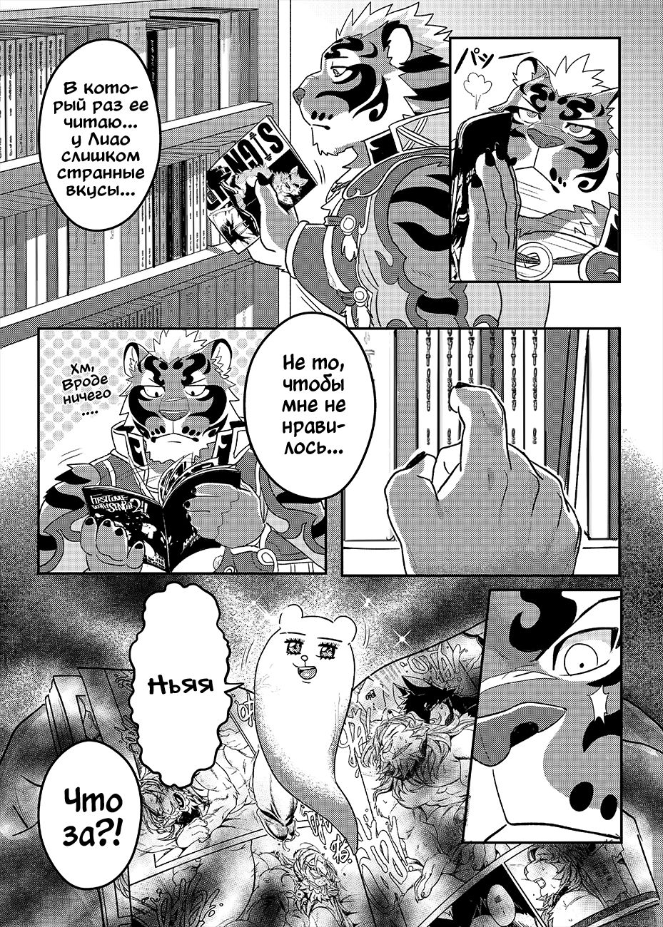 Nekojishi EXTRA page 5 full