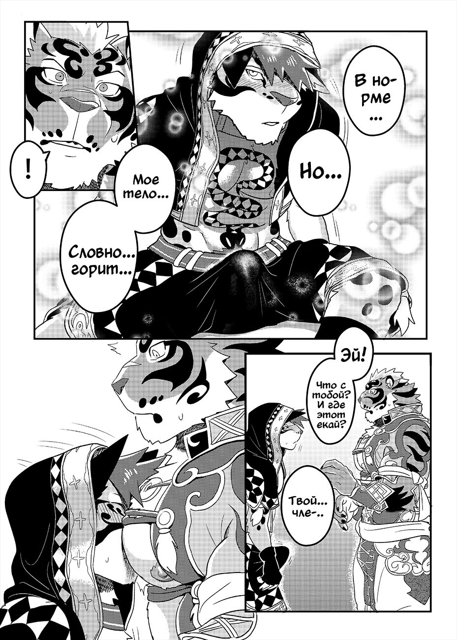 Nekojishi EXTRA page 7 full