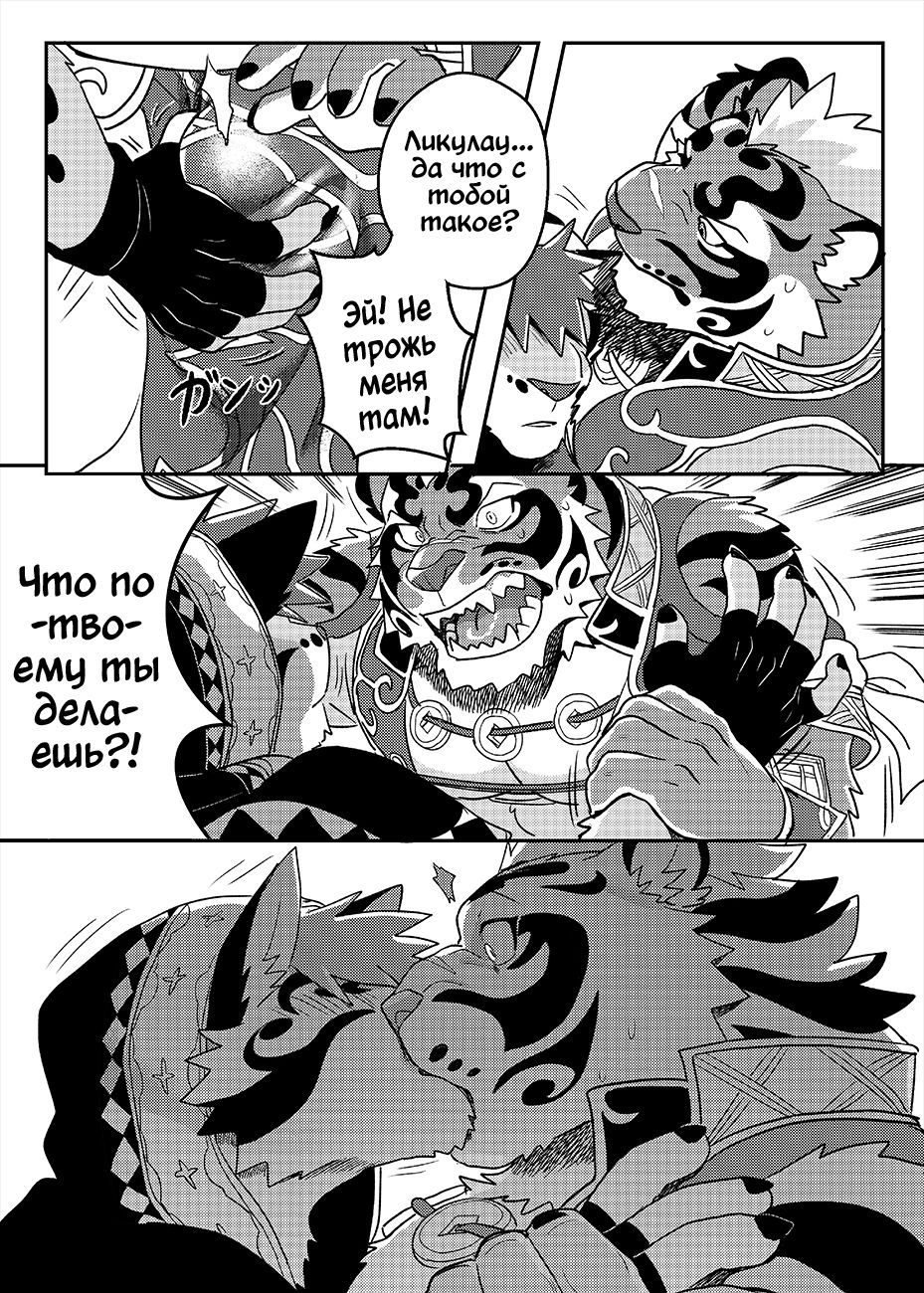 Nekojishi EXTRA page 8 full