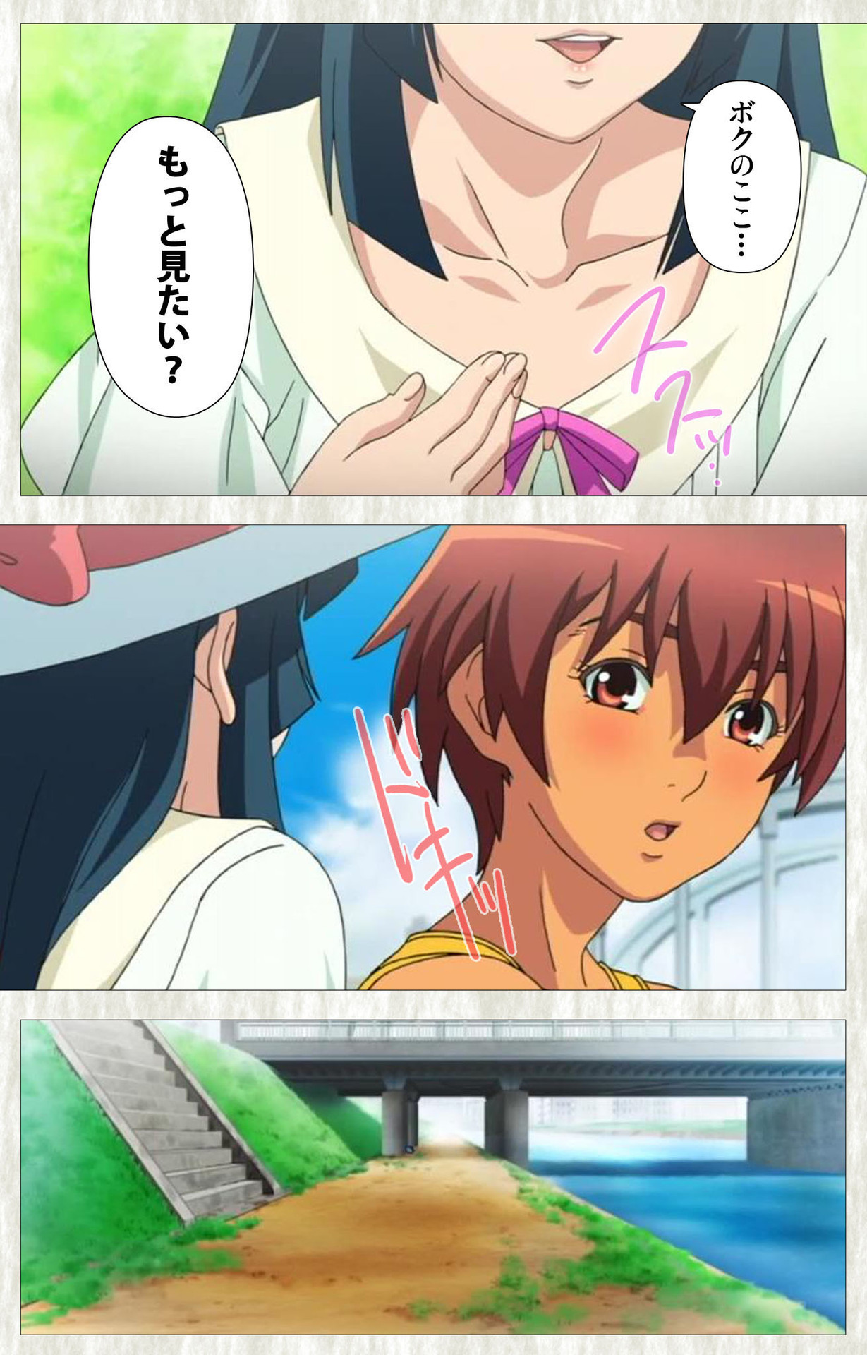Natsuyasumi .Complete ban page 12 full