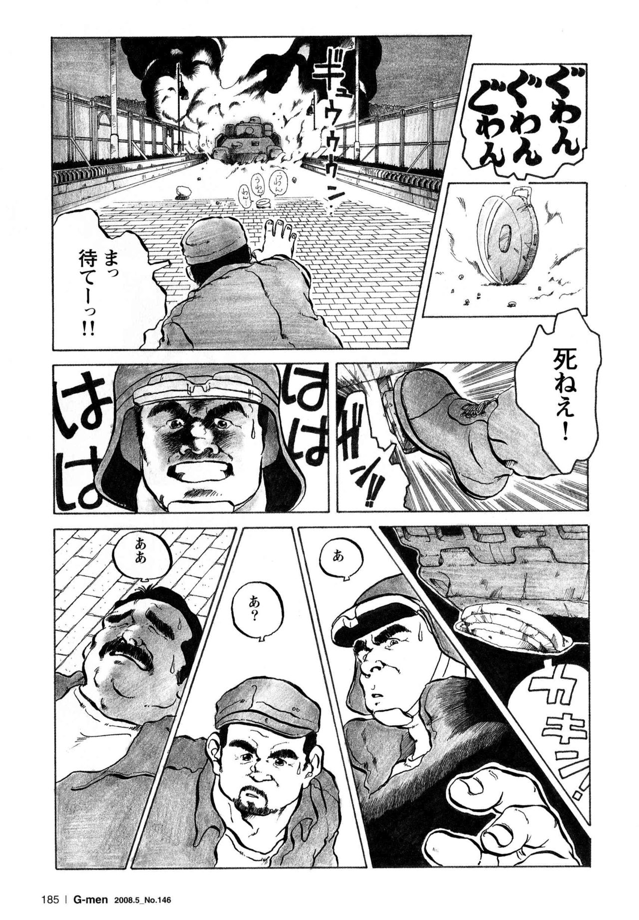 Senso to Heiwa page 11 full